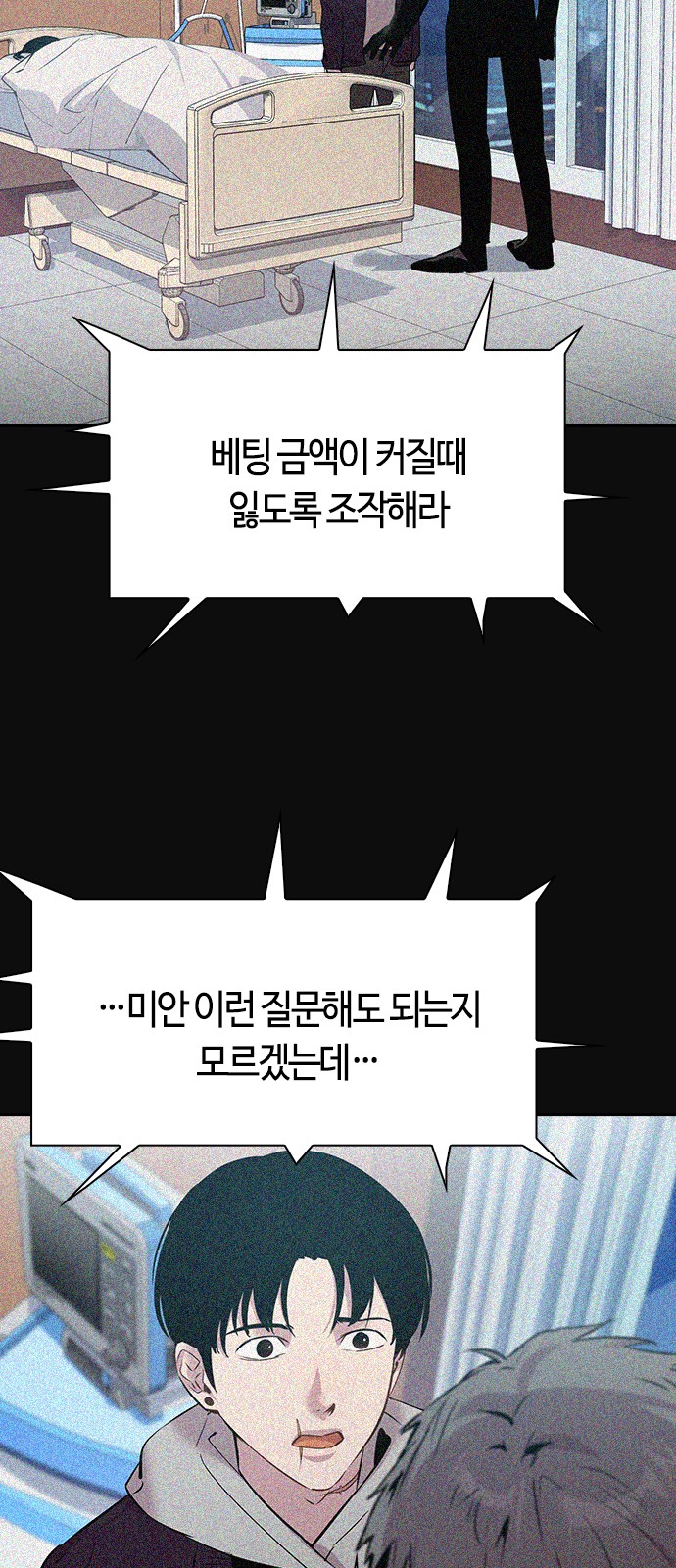 The World is Money and Power - Chapter 104 - Page 42