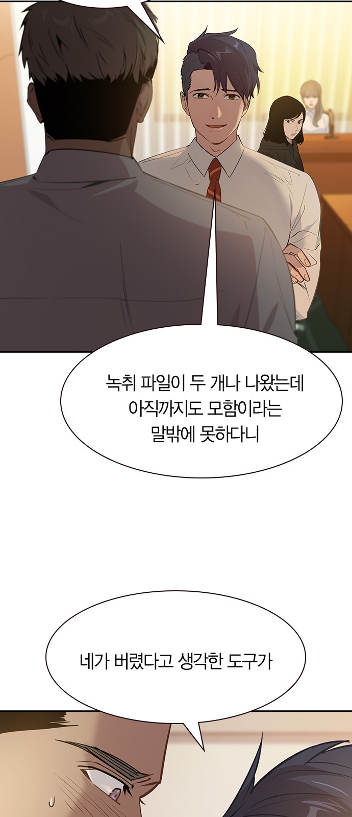 The World is Money and Power - Chapter 104 - Page 47