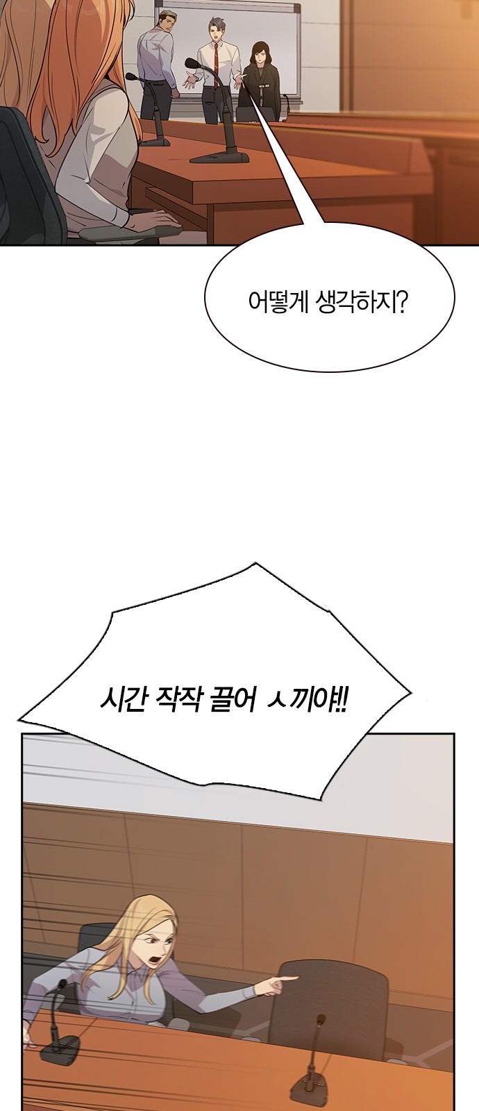 The World is Money and Power - Chapter 104 - Page 49