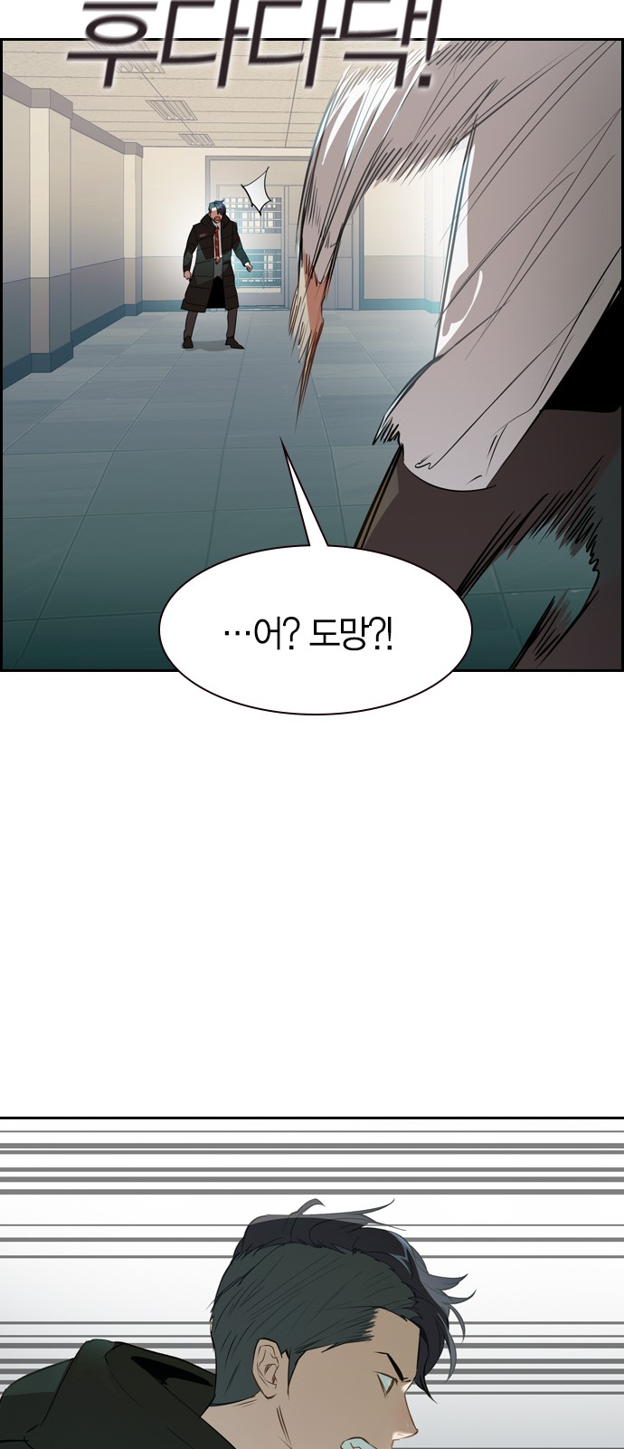 The World is Money and Power - Chapter 108 - Page 50