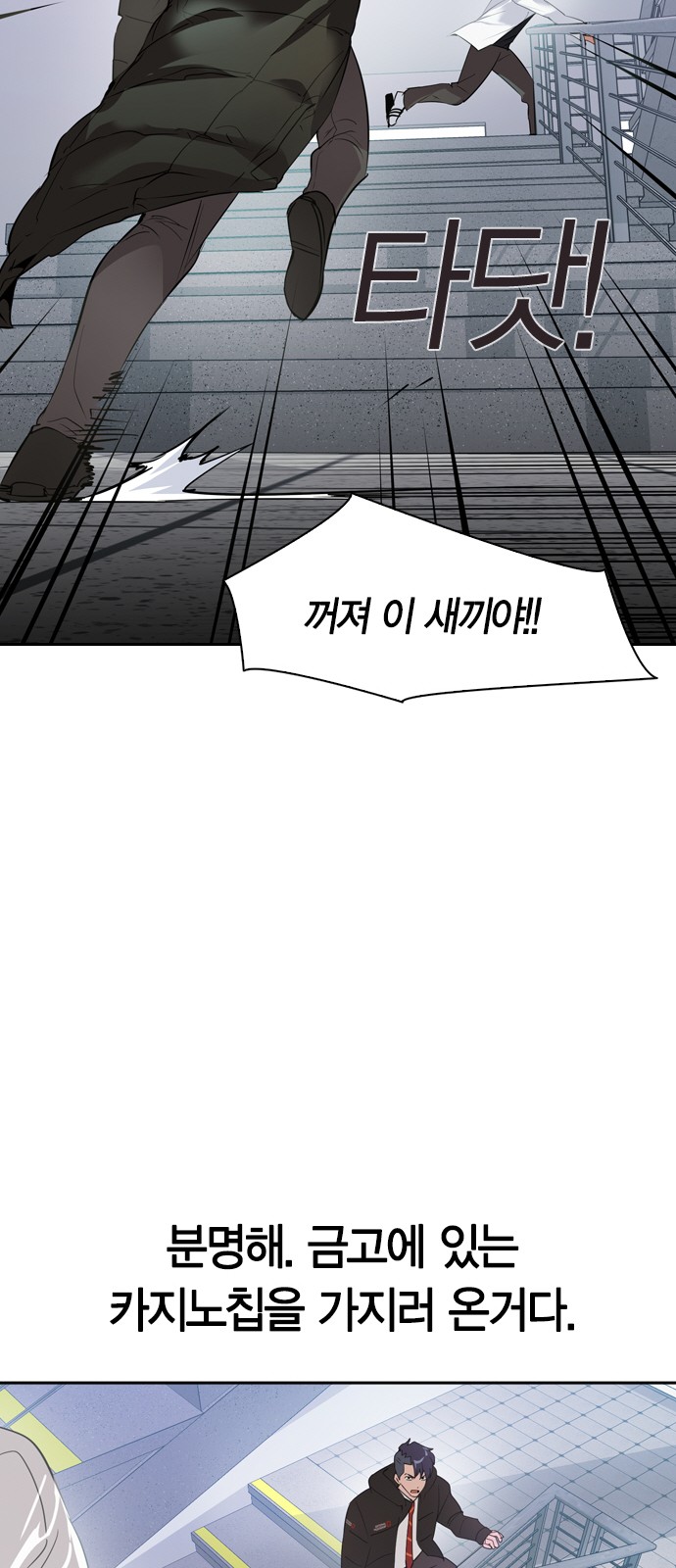 The World is Money and Power - Chapter 108 - Page 52
