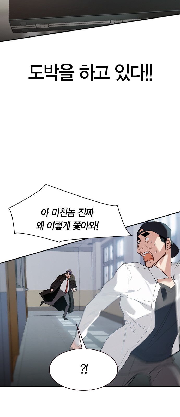 The World is Money and Power - Chapter 108 - Page 54