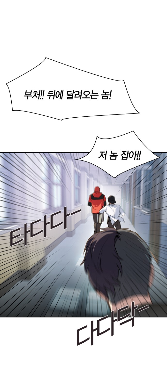 The World is Money and Power - Chapter 108 - Page 55