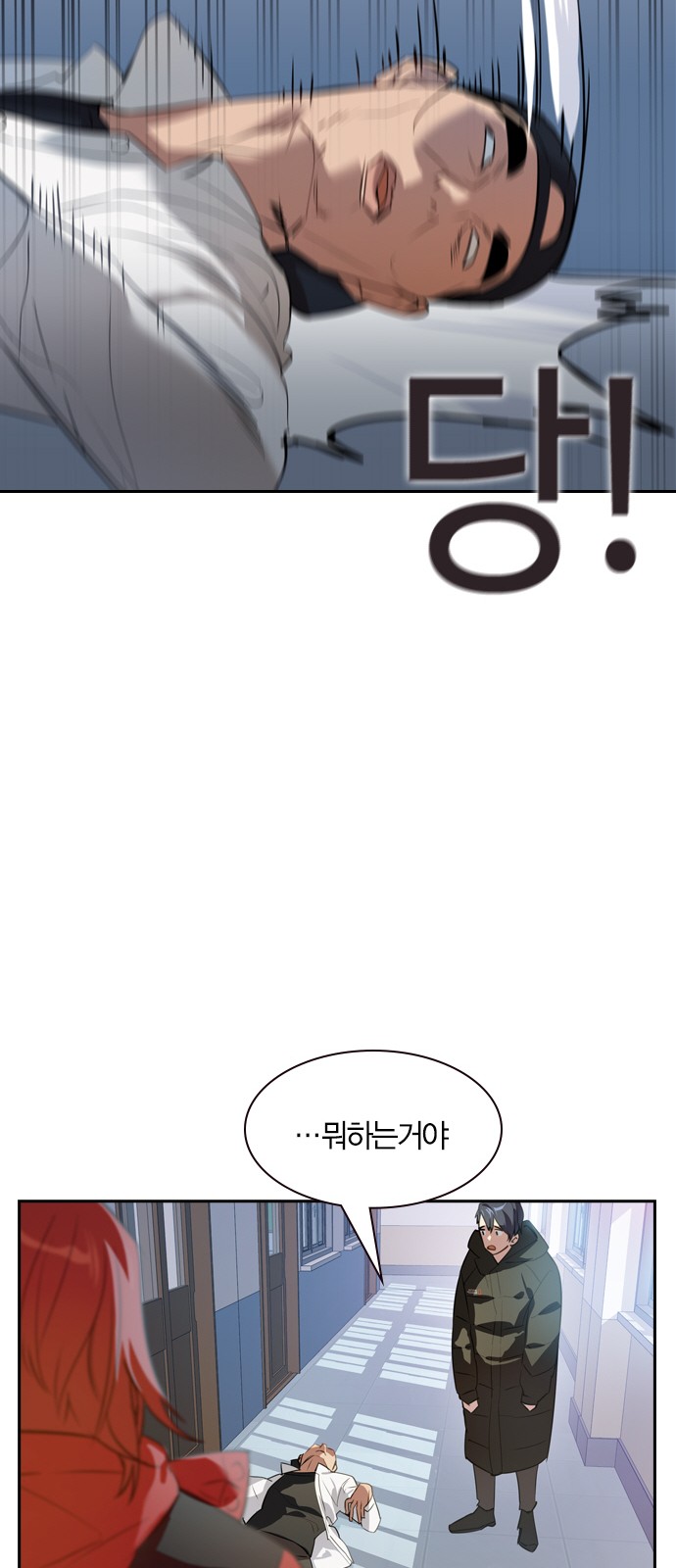 The World is Money and Power - Chapter 108 - Page 58