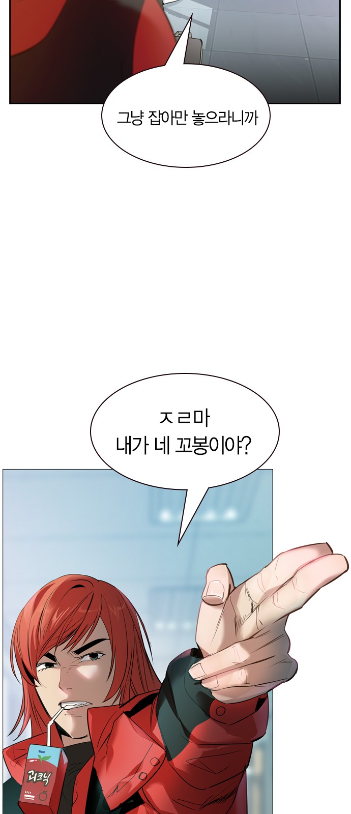 The World is Money and Power - Chapter 108 - Page 59