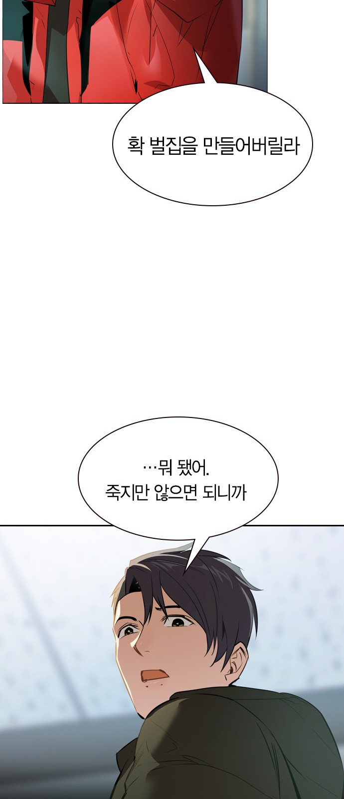 The World is Money and Power - Chapter 108 - Page 60
