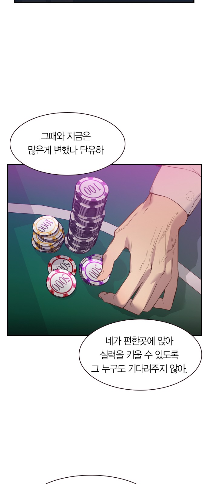 The World is Money and Power - Chapter 109 - Page 49