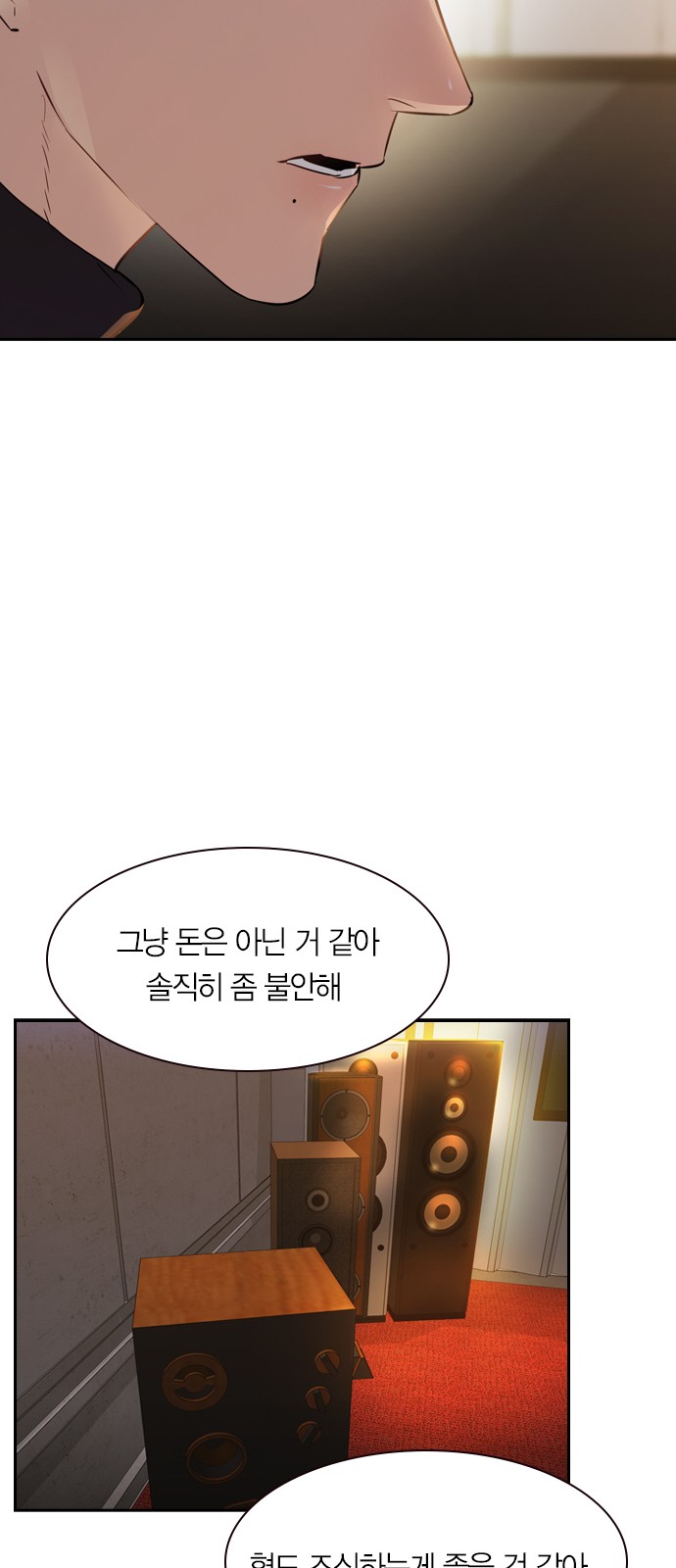 The World is Money and Power - Chapter 111 - Page 27