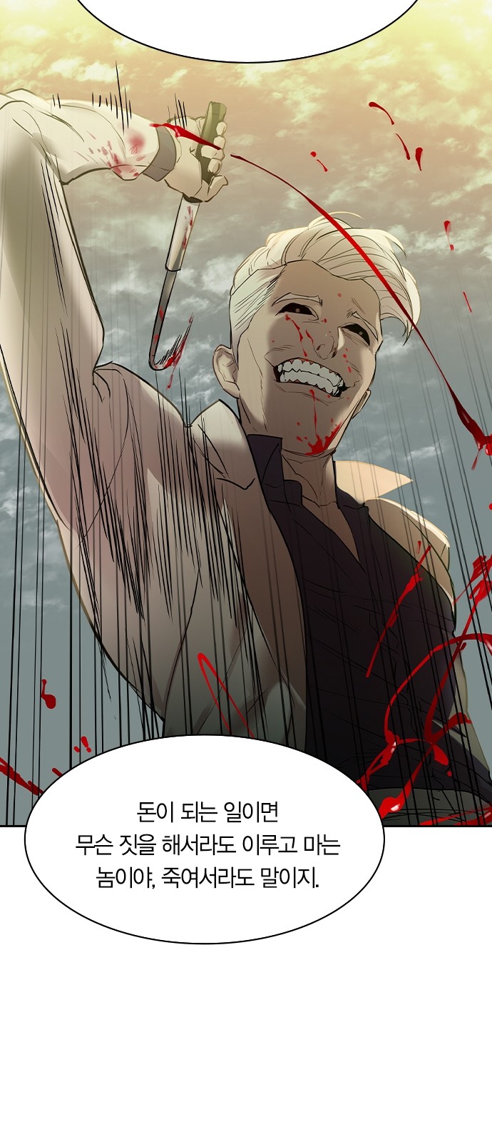 The World is Money and Power - Chapter 114 - Page 22