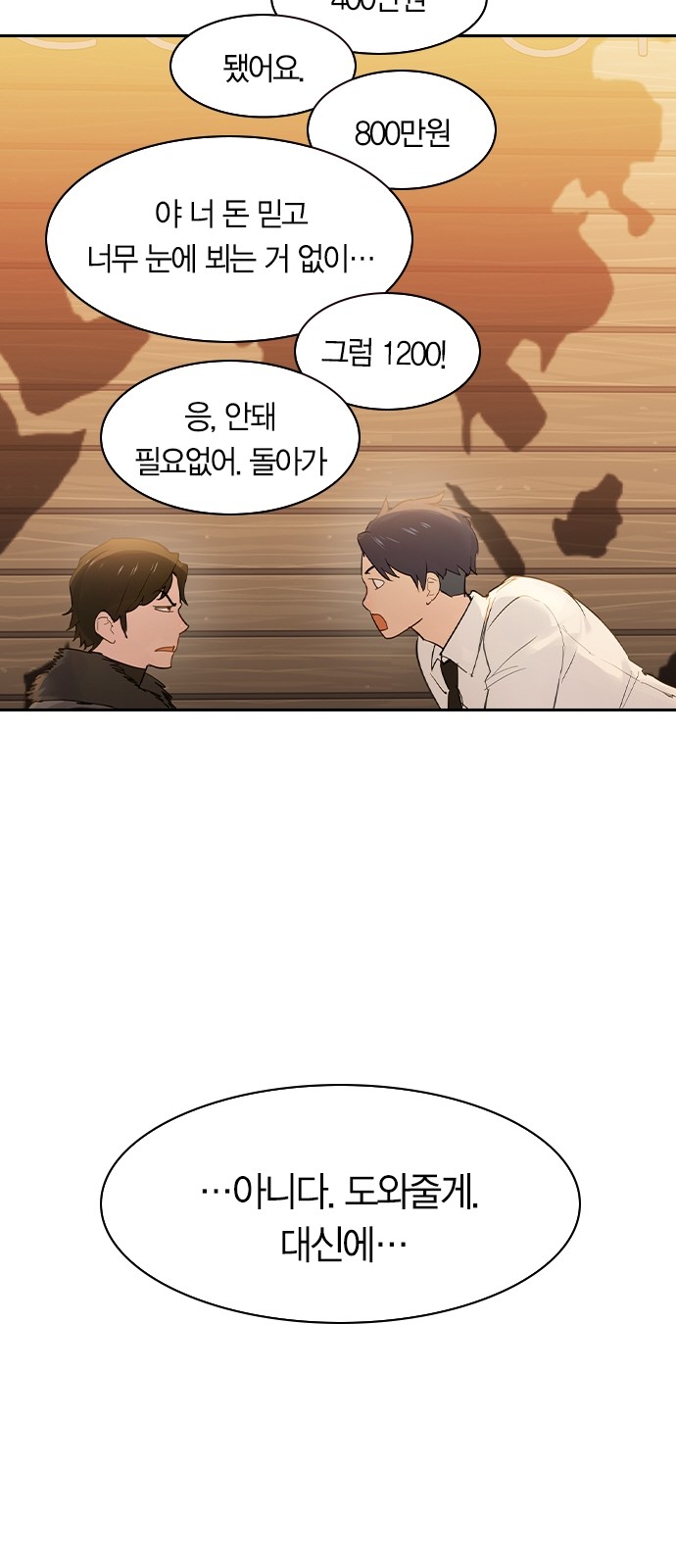 The World is Money and Power - Chapter 114 - Page 24