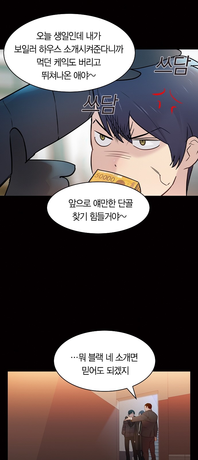 The World is Money and Power - Chapter 114 - Page 28