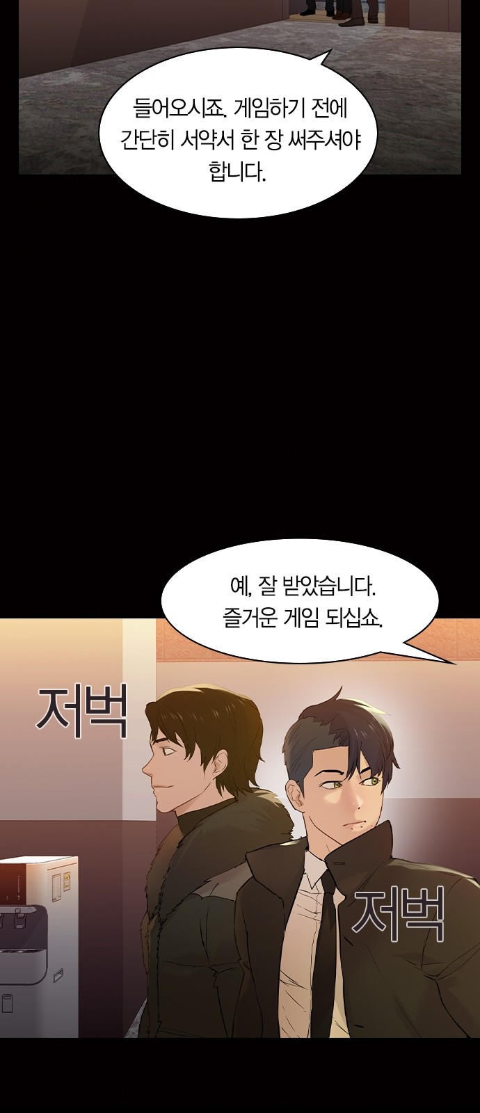 The World is Money and Power - Chapter 114 - Page 29