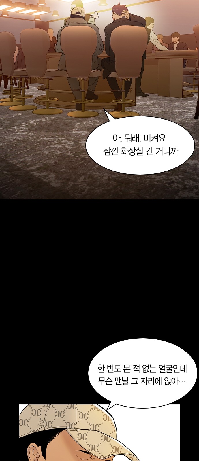 The World is Money and Power - Chapter 114 - Page 33