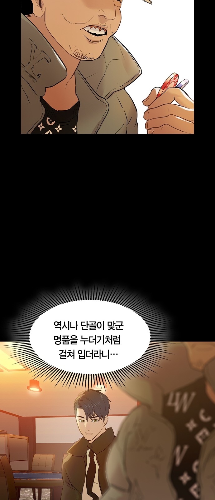 The World is Money and Power - Chapter 114 - Page 34
