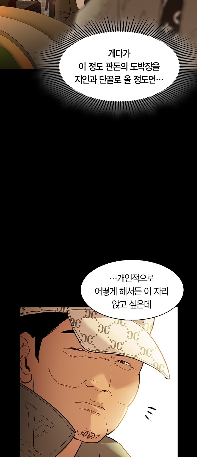 The World is Money and Power - Chapter 114 - Page 35