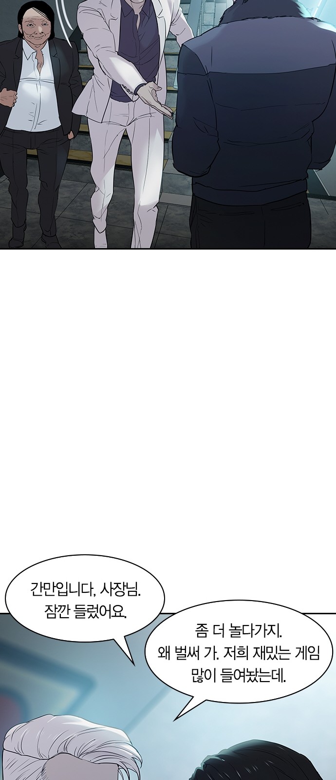 The World is Money and Power - Chapter 115 - Page 23