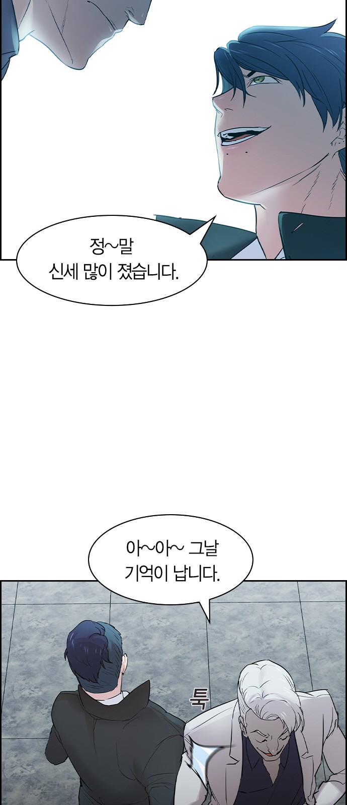 The World is Money and Power - Chapter 115 - Page 27