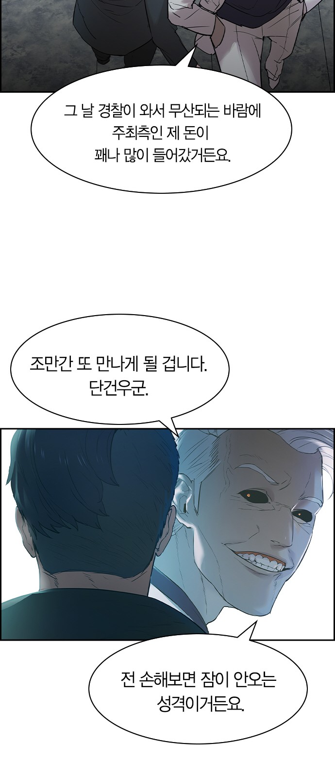 The World is Money and Power - Chapter 115 - Page 28