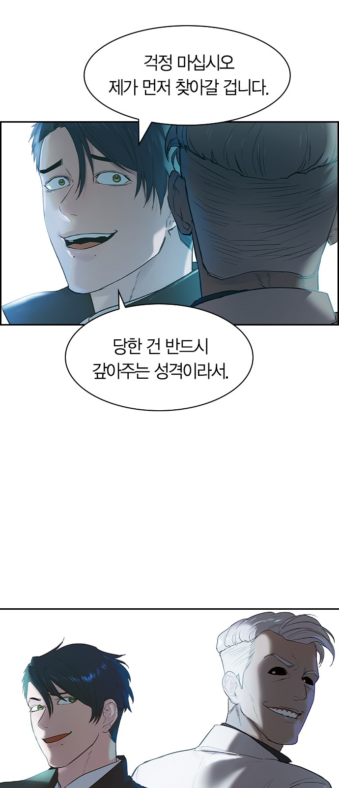 The World is Money and Power - Chapter 115 - Page 29