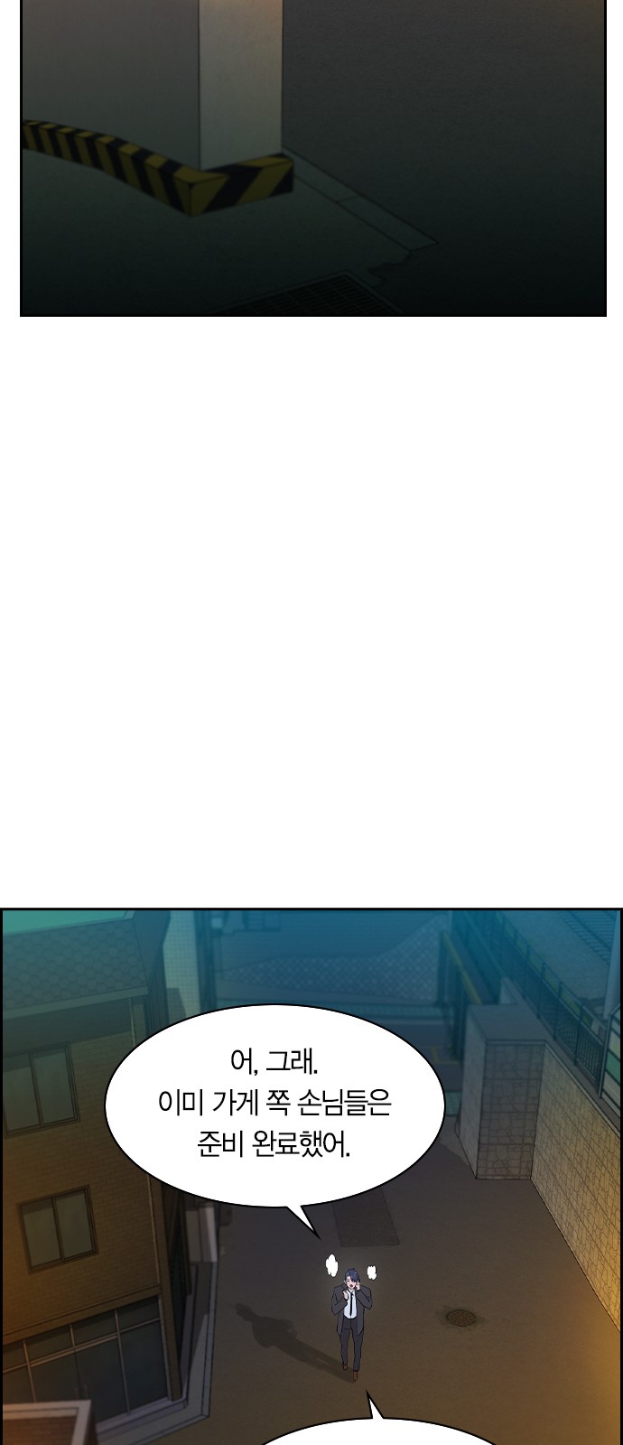 The World is Money and Power - Chapter 115 - Page 31