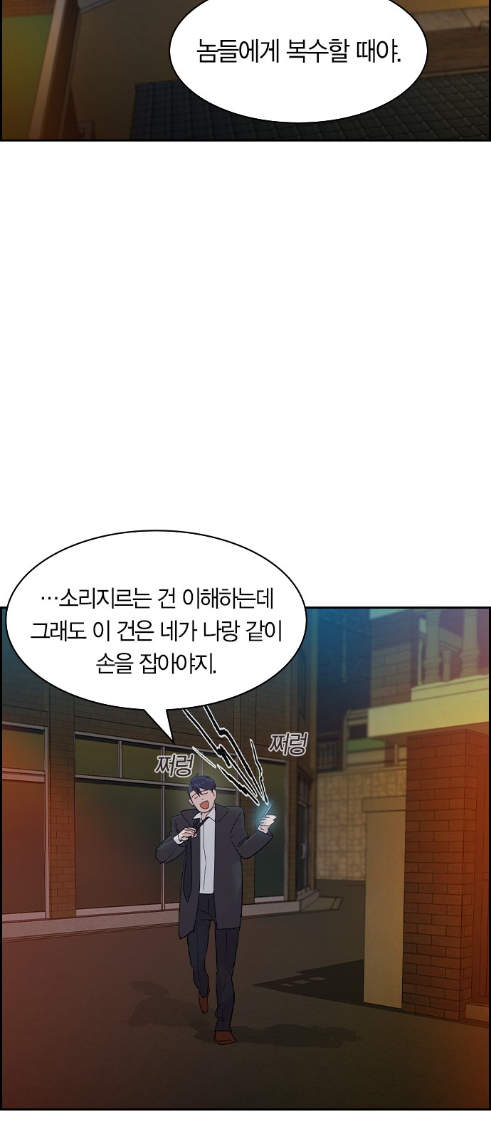 The World is Money and Power - Chapter 115 - Page 32
