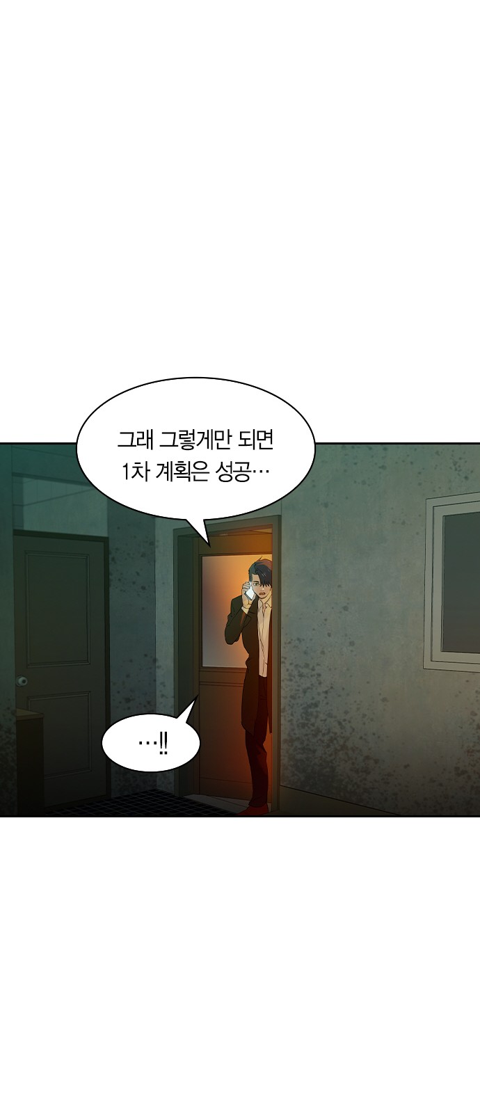 The World is Money and Power - Chapter 115 - Page 33