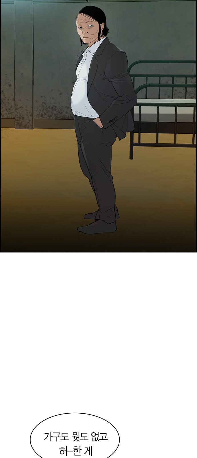 The World is Money and Power - Chapter 115 - Page 35