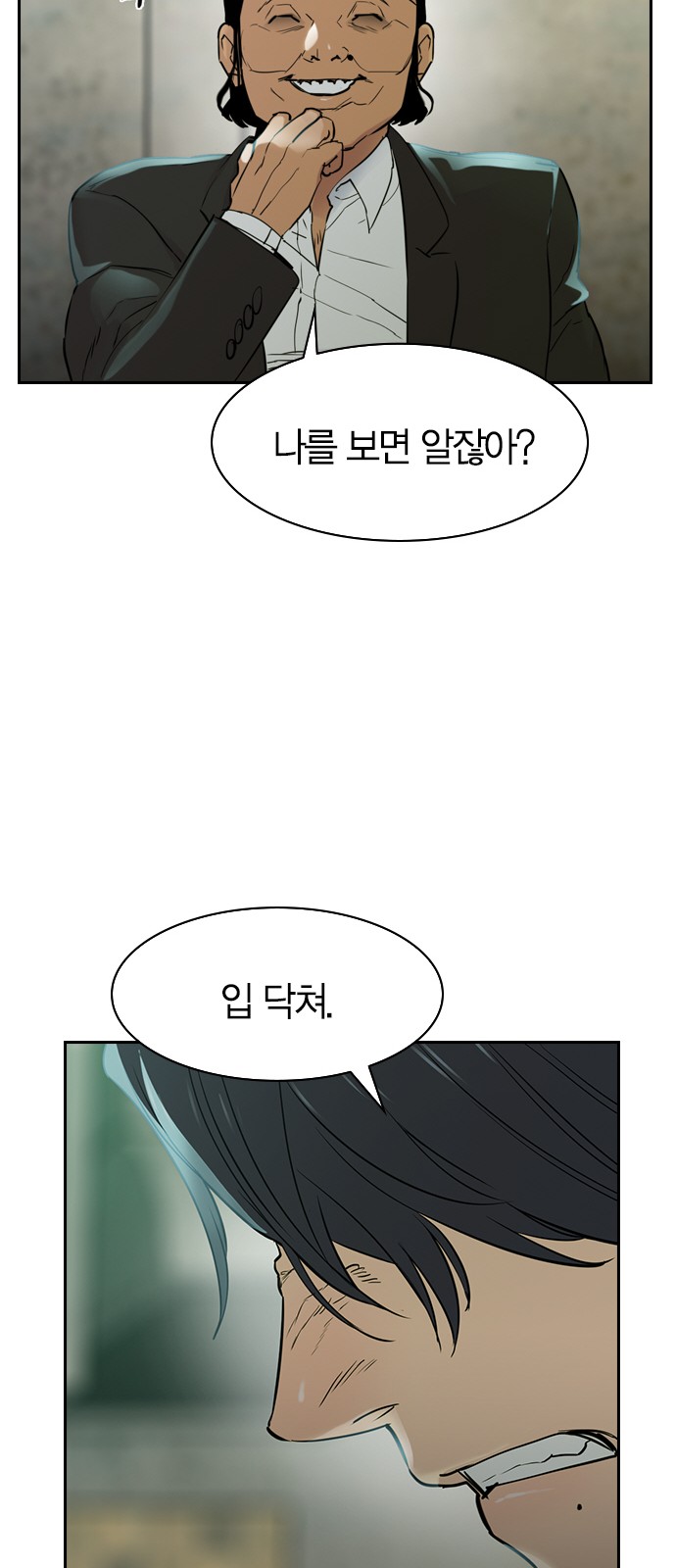 The World is Money and Power - Chapter 115 - Page 43