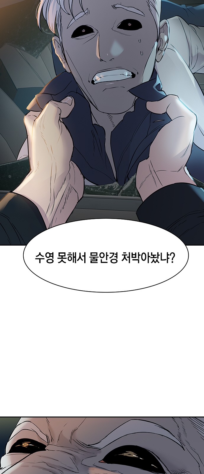 The World is Money and Power - Chapter 117 - Page 21