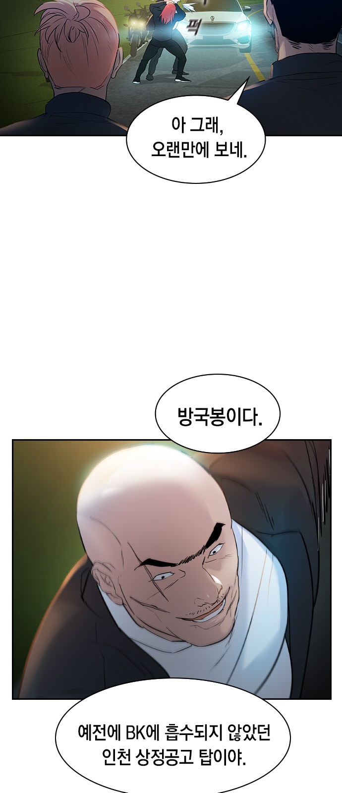 The World is Money and Power - Chapter 117 - Page 24