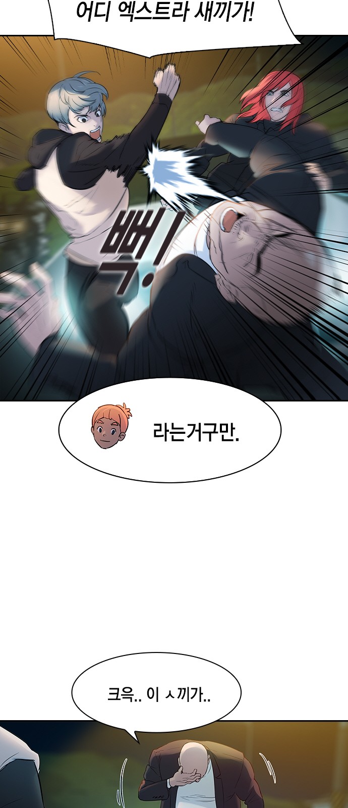 The World is Money and Power - Chapter 117 - Page 26
