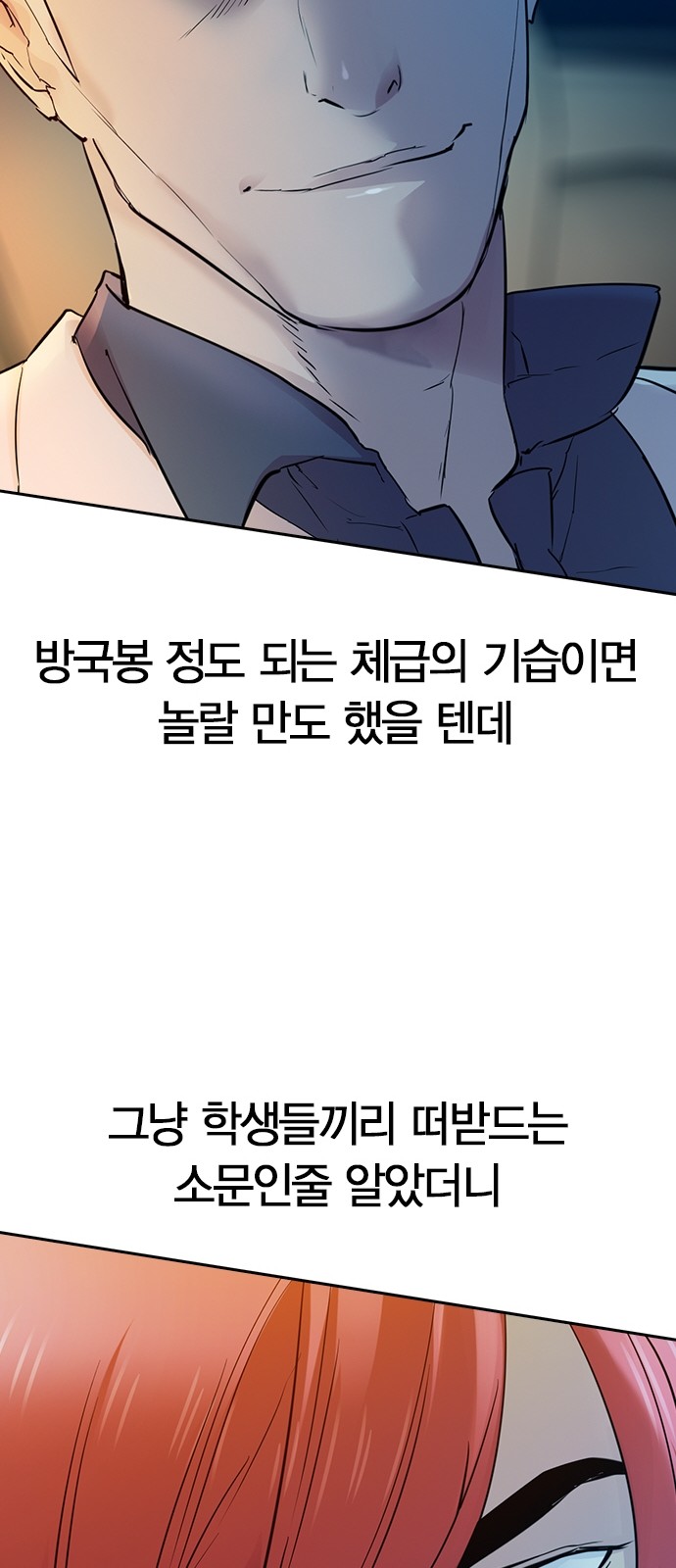 The World is Money and Power - Chapter 117 - Page 29