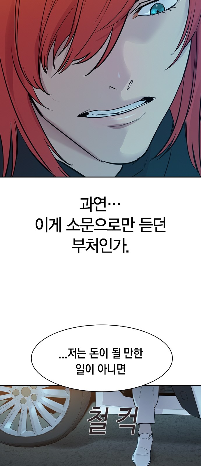 The World is Money and Power - Chapter 117 - Page 30