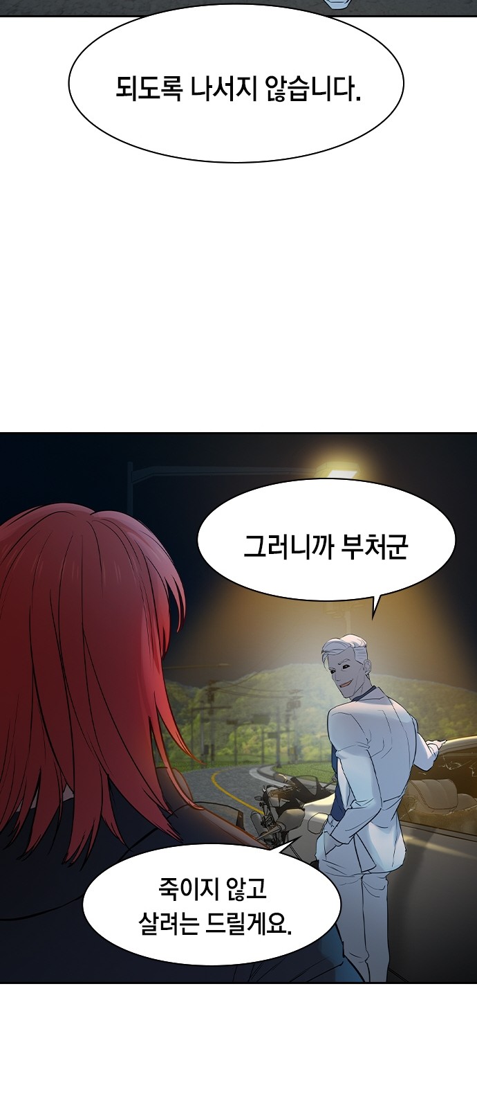 The World is Money and Power - Chapter 117 - Page 31