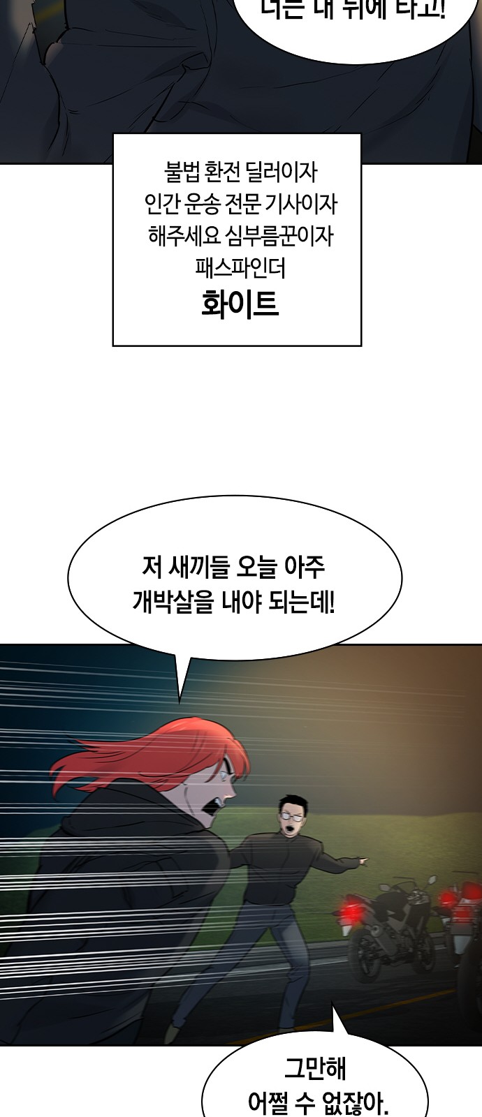 The World is Money and Power - Chapter 118 - Page 28