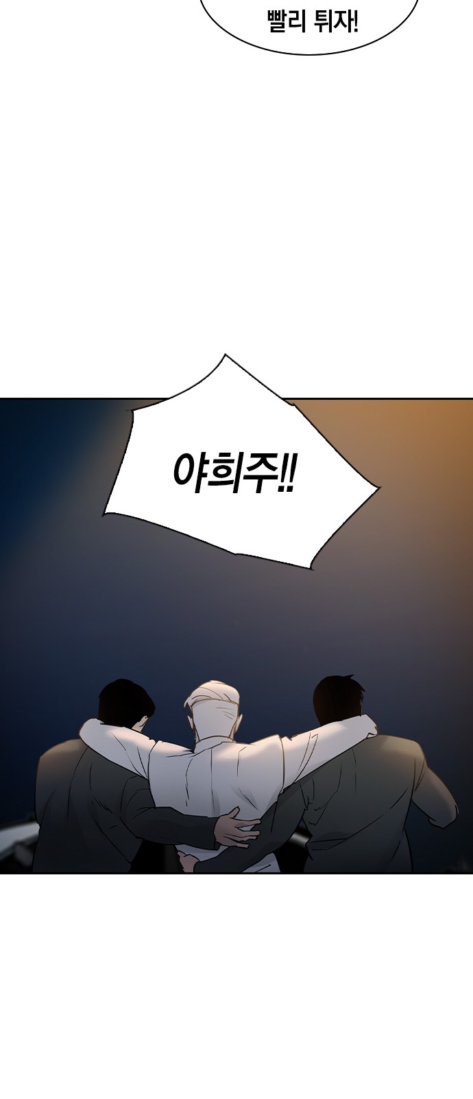 The World is Money and Power - Chapter 118 - Page 29