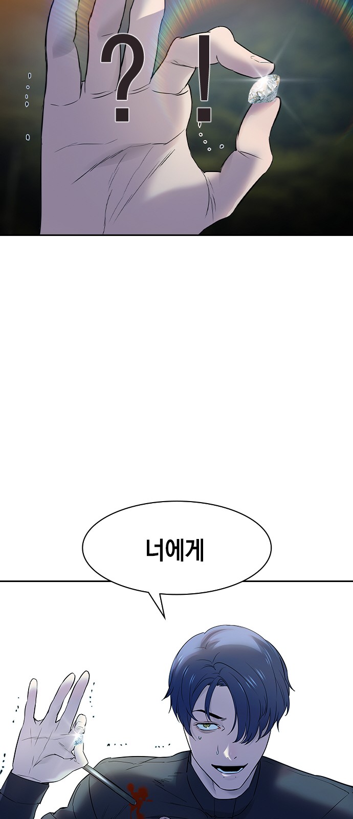 The World is Money and Power - Chapter 118 - Page 31