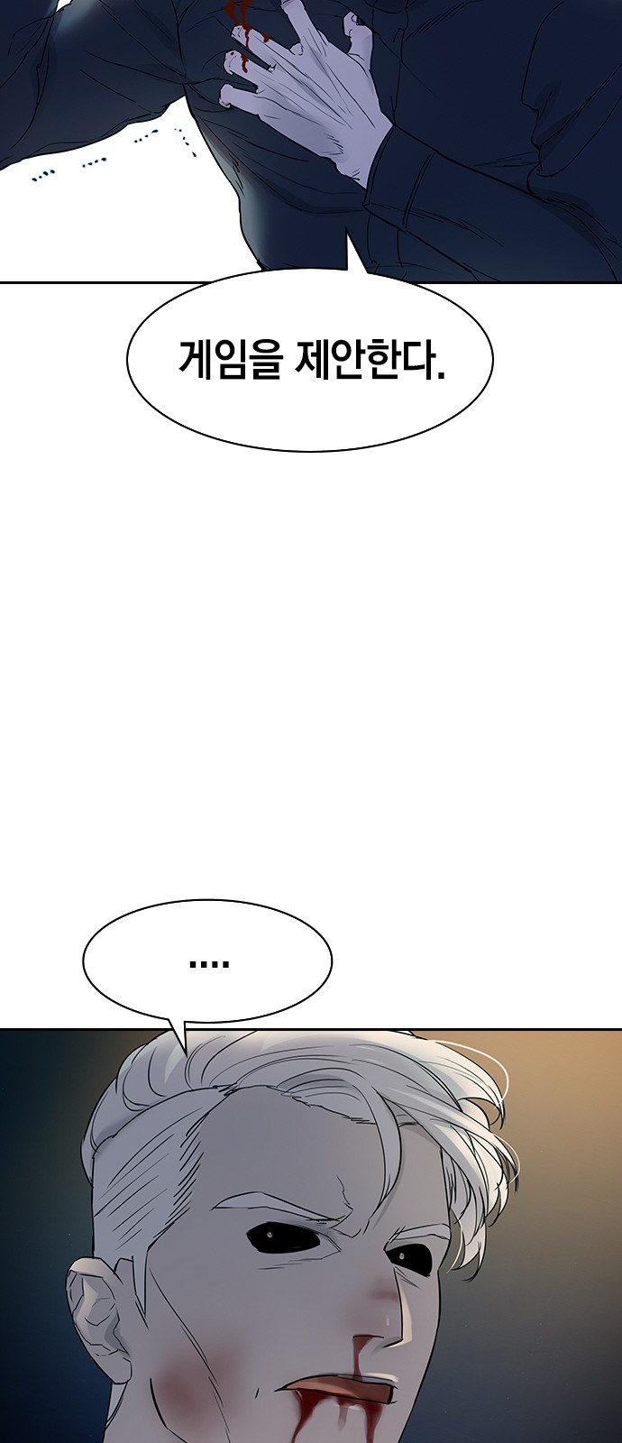 The World is Money and Power - Chapter 118 - Page 32