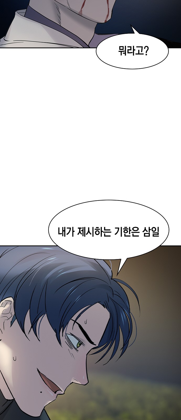 The World is Money and Power - Chapter 118 - Page 33