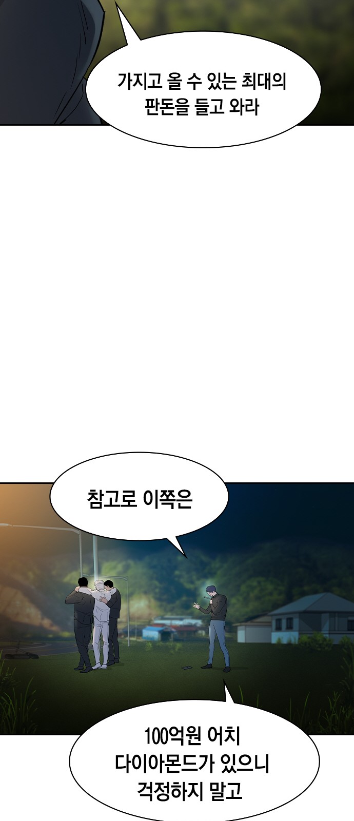 The World is Money and Power - Chapter 118 - Page 34