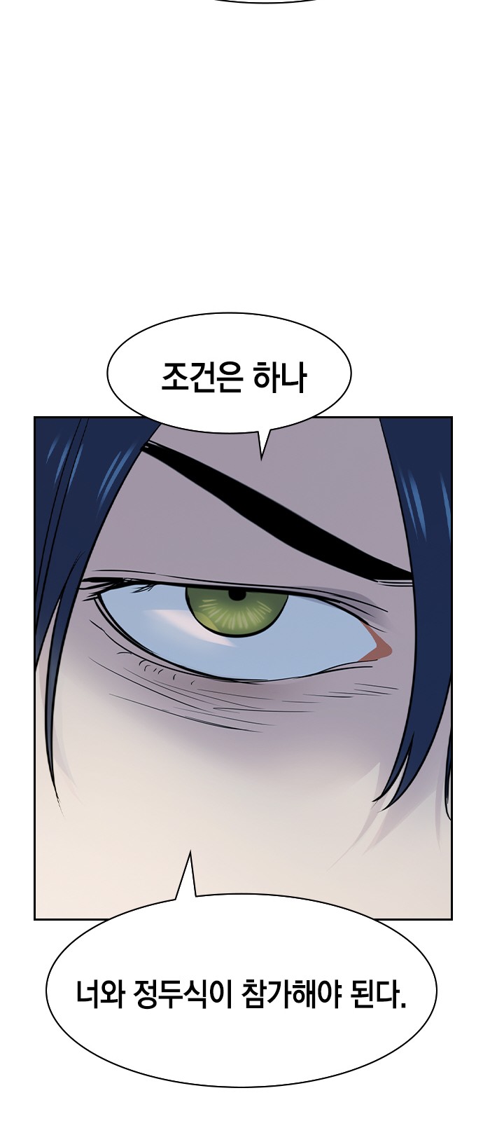The World is Money and Power - Chapter 118 - Page 35