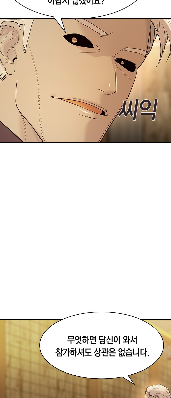 The World is Money and Power - Chapter 119 - Page 23