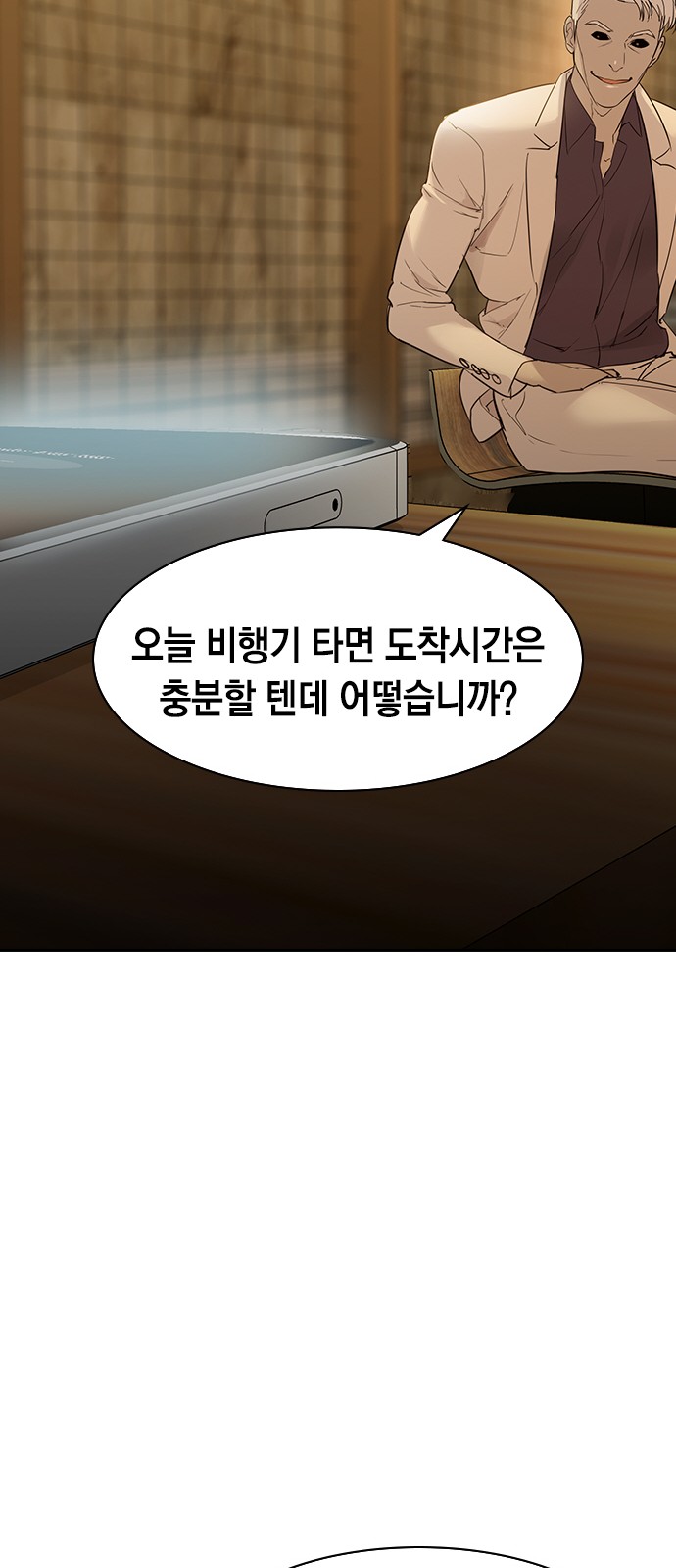 The World is Money and Power - Chapter 119 - Page 24