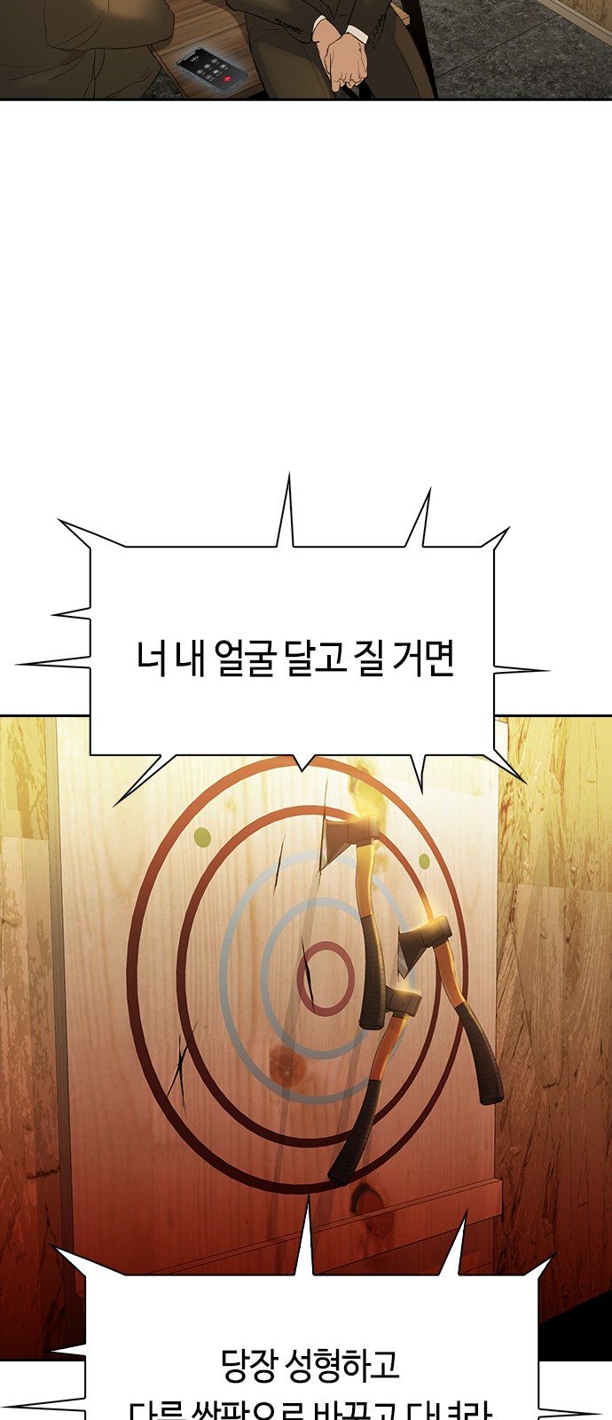 The World is Money and Power - Chapter 119 - Page 28