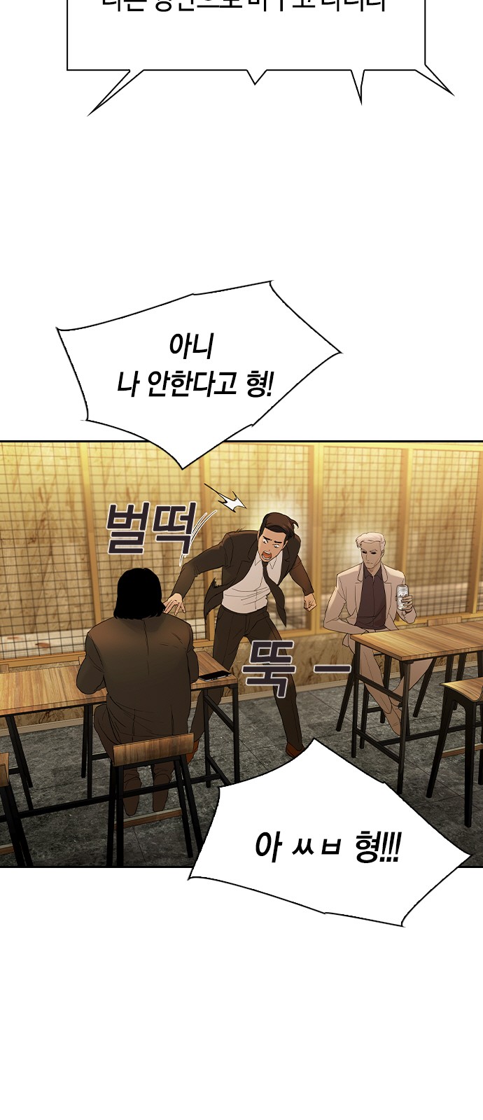 The World is Money and Power - Chapter 119 - Page 29