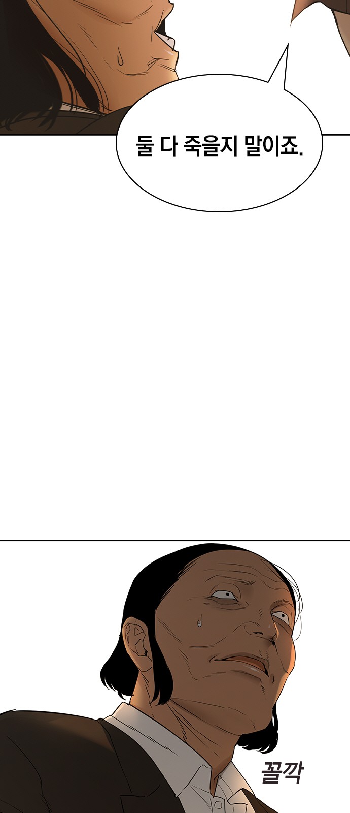 The World is Money and Power - Chapter 119 - Page 34
