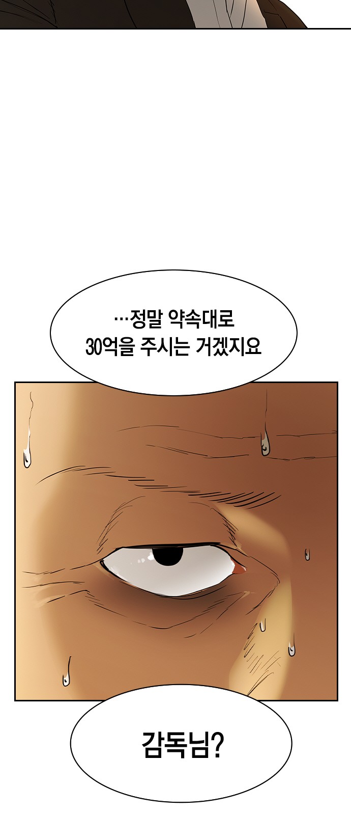 The World is Money and Power - Chapter 119 - Page 35