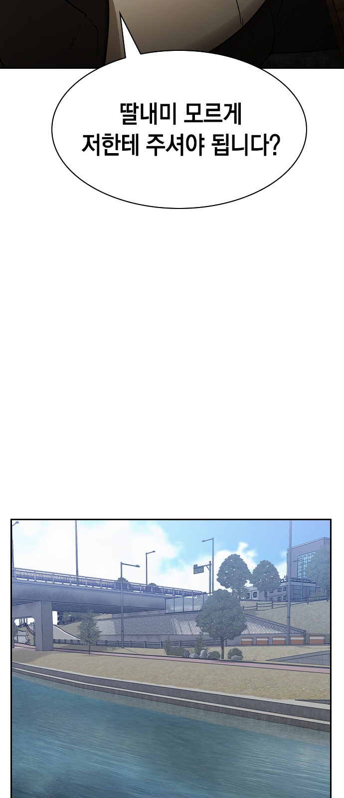 The World is Money and Power - Chapter 119 - Page 37