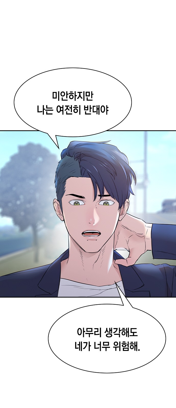 The World is Money and Power - Chapter 119 - Page 39