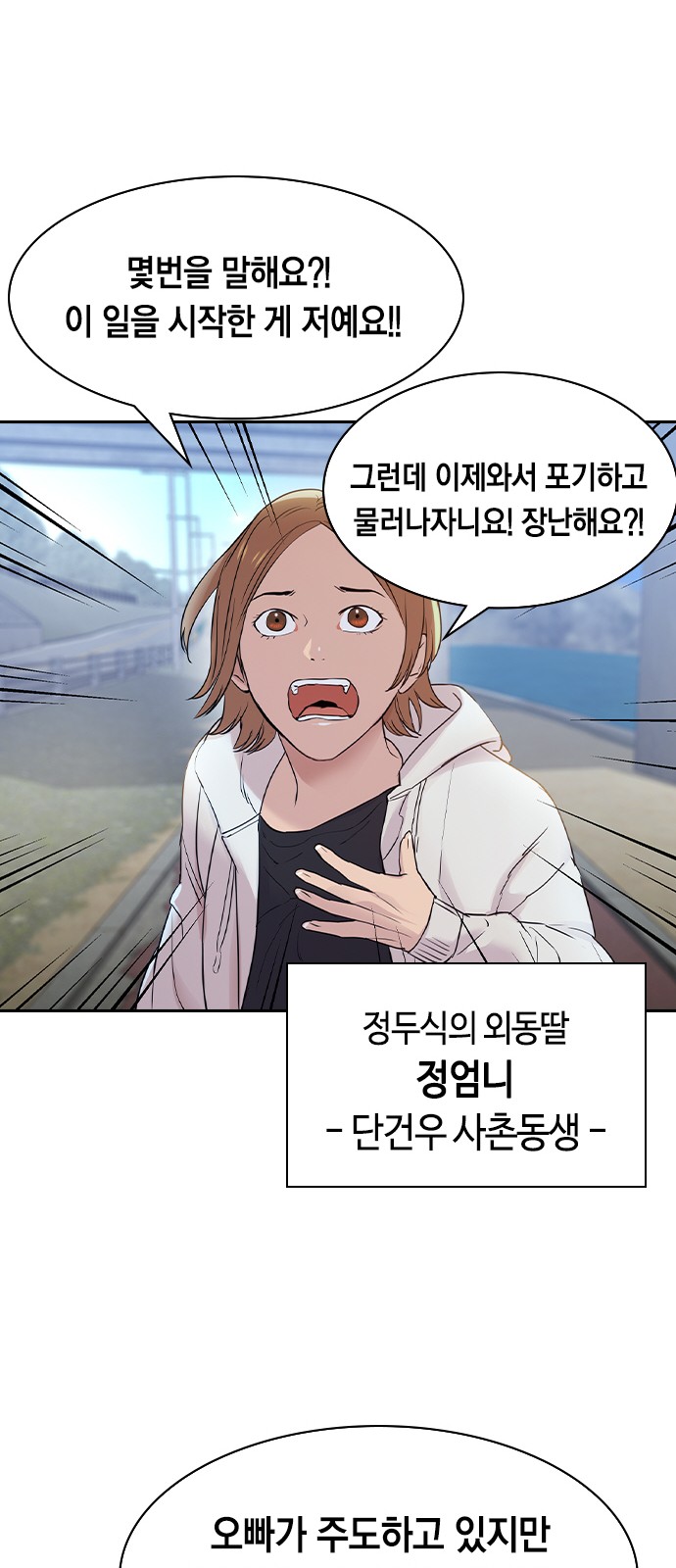 The World is Money and Power - Chapter 119 - Page 40
